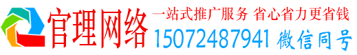 咸丰官理百度怎么推广
