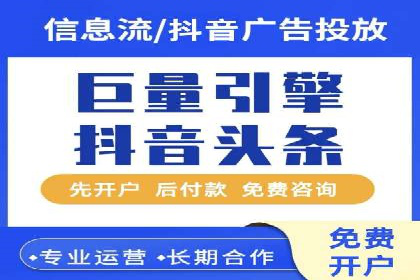 地域性品牌如何在抖音信息流中突围
